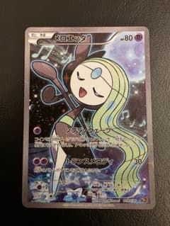 メロエッタ 幻・伝説ドリームキラコレクション CP5 019/036 PSA10 メロエッタ CP5 幻·伝説ドリームキラコレクション 019/036 - メルカリ