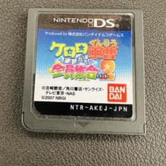 케로로 군조 연습이다 전원 집합 파트 2 Nintendo DS 소프트