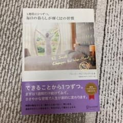 1週間に1つずつ。毎日の暮らしが輝く52の習慣のサムネイル