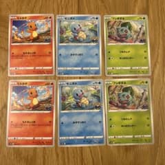 ポケモンカード ヒトカゲ ゼニガメ フシギダネ C 御三家 s10b - メルカリ