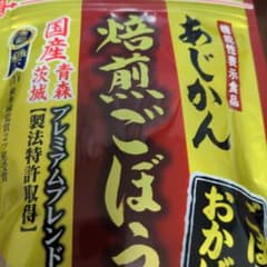 アジカン焙煎ごぼう茶プレミアムブレンド 30包 1袋 - メルカリ