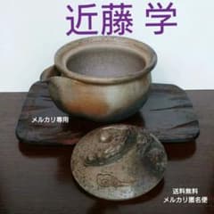 宝瓶・『陶吉郎窯』9代目『近藤学』作の西暦2000年記念 ☆龍☆ 宝瓶・『陶吉郎窯』9代目『近藤学』作の西暦2000年記念 ☆龍☆ - メルカリ