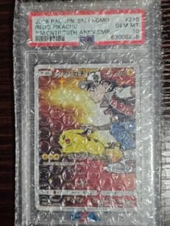 ポケモンカード レッドのピカチュウ psa10のサムネイル
