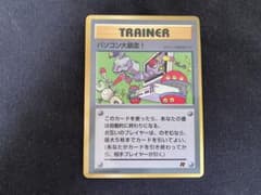 1枚の通販 赤影 旧裏 パソコン大暴走！ コロコロコミック 旧裏 【PSA9】パソコン大暴走！ GOGO（618843687） magi | ポケモンカードゲーム