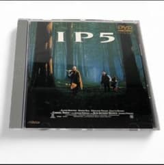 IP5 愛を探す旅人たち DVD 激レア 廃盤品 超希少　帯付きのサムネイル
