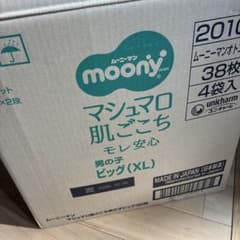 オムツ　専用の品になります！のサムネイル