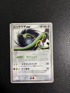 レックウザex PROMO ポケモンカードプレイヤーズクラブ PLAYプロモカ