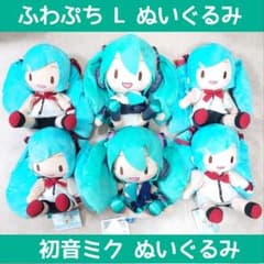 初音ミク ふわぷち L ぬいぐるみ シャイニー Preciality - メルカリ