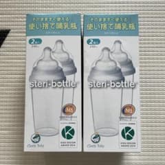 使い捨て哺乳瓶 Clovis Baby ステリボトル 240ml 2個入り✖️2箱のサムネイル