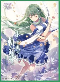 未開封 東方project カードスリーブ 東風谷 早苗 幽閉サテライト c7肘