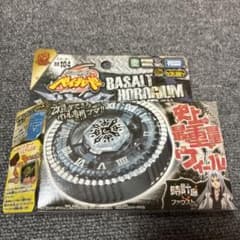 メタルファイトベイブレード】バサルトホロギウム145WD 激レア - メルカリ