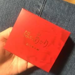 ほのあかり美容液石鹸 洗顔 GENKING さなのサムネイル