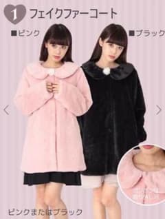 ファーコートピンクのサムネイル