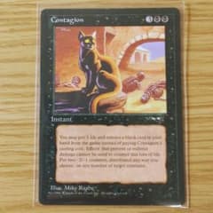 《Contagion》[ALL] 黒U 英語版 旧枠 MTGのサムネイル