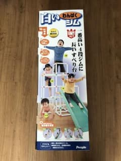 ピープル　白いわんぱくジムのサムネイル