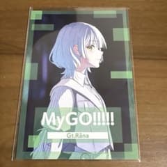要楽奈 MyGO 致並跡 キャラクターカード Blu-ray 生産限定盤のサムネイル