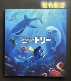 DisneyPixar 파인딩 돌리 브로셔 보물 발견 MANIAX