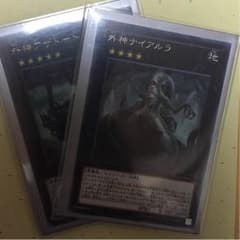 外神セットのサムネイル