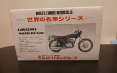 レッドバロン 世界の名車シリーズ Kawasaki Mach III 500 - メルカリ