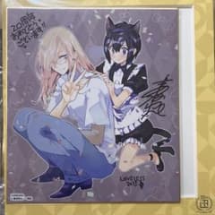 一迅社 20周年記念 サイン色紙 高河ゆん LOVELESS ラブレス - メルカリ