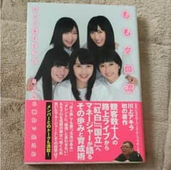 ももクロ流のサムネイル