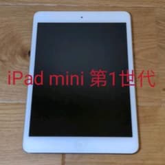 Apple iPad mini 第1世代 Wi-Fi 16GB ホワイトのサムネイル