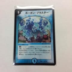 ホーガンブラスターのサムネイル