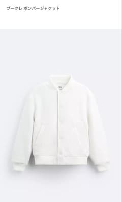 zara ブークレボンバージャケット　新品未使用のサムネイル