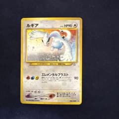 旧裏 ルギア HP90 ポケモンカード No.249 - メルカリ