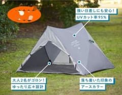 타*응님 지금만 금액 원터치 텐트 미사용 직접 거래라면 우송료0
