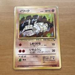 旧裏 イワーク 拡張シート第2弾 onix - メルカリ