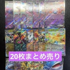 ポケモンカード HR まとめ売り　20枚 ポケモンカード RR20枚まとめ売り ロケット団のミュウツー リーリエの