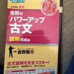 読解を深める現代文単語〈評論・小説〉のサムネイル