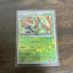 ジャローダ PROMO BW-Pプロモカード 198/BW-P ジャローダ PROMO BW-Pプロモカード 198/BW-P - メルカリ