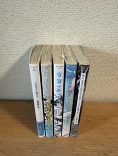 宮崎夏次系　漫画のサムネイル