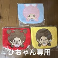 週末価格‼️モンチッチ チムたん サガラ刺繍 ポーチ 3点セットのサムネイル