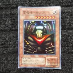 遊戯王 雷魔神－サンガ RB-25 スーパーレア - メルカリ