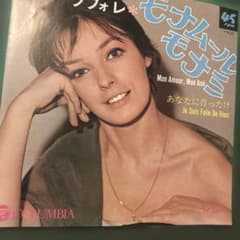 マリー・ラファレル Mon Amour, Mon Ami