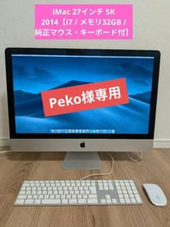 iMac 27、純正キーボード、マウス，20GBメモリ，5K iMac 27、純正キーボード、マウス，20GBメモリ，5K iMac 27、純正