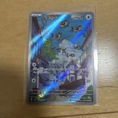 ペラップ AR SV5K ワイルドフォース 081/071のサムネイル