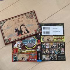 鬼滅の刃　20巻　おまけのみのサムネイル