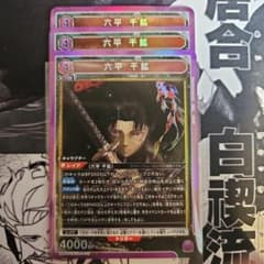 カグラバチ「六平千鉱」SR（スーパーレア）3枚セット 紫 - メルカリ