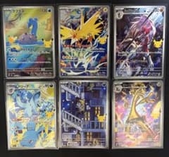 ポケモンカード 30周年 ＡＲ6枚セット