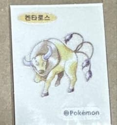 한국 한정 포켓몬빵 씰 30주년 켄타로스