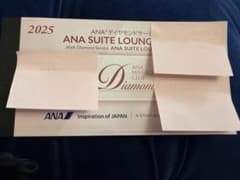 ANA SUITE LOUNGE 利用券 ダイヤモンド会員のサムネイル