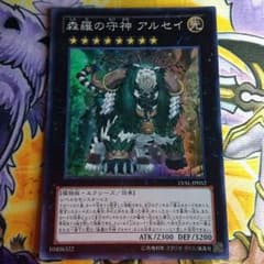遊戯王 森羅の守神アルセイのサムネイル