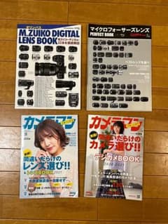 カメラ関係の本 4冊のサムネイル