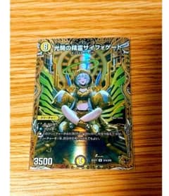 光開の精霊 サイフォゲート 金トレジャー - メルカリ