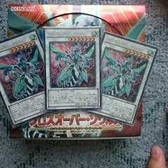 クリアウイングシンクロドラコンのサムネイル