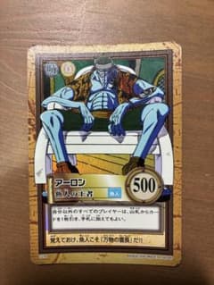カードダス ONE PIECE アーロン 魚人の王 500 ハイパーバトル - メルカリ